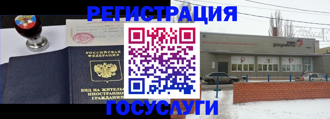 прописка для работы в Нижней Туре