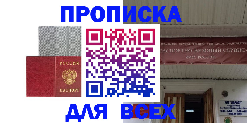 прописка гарантия в Нижней Туре